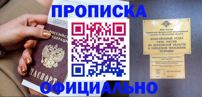 регистрация для дет. сада в Омской области
