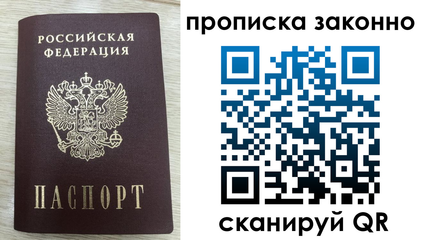 где прописаться в Омской области