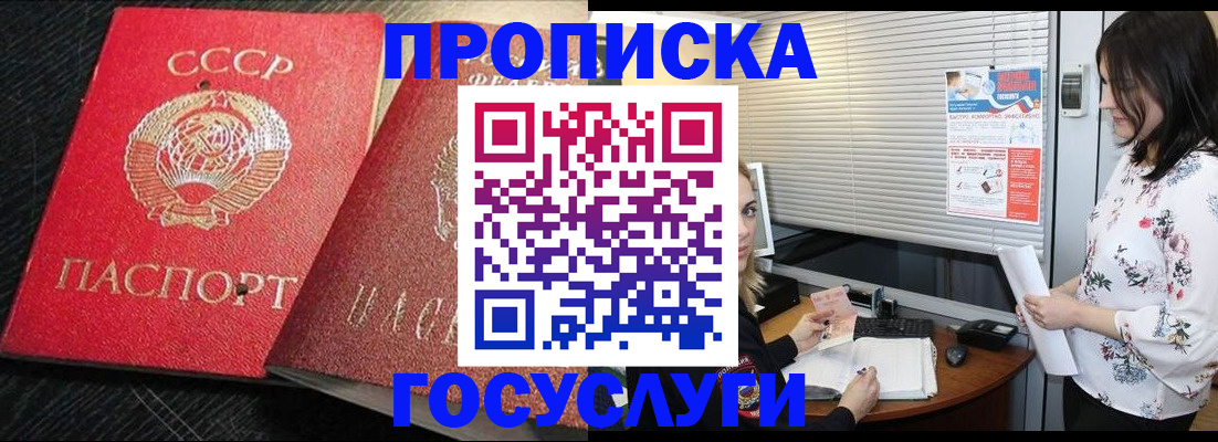 прописка иностранных граждан в Омской области