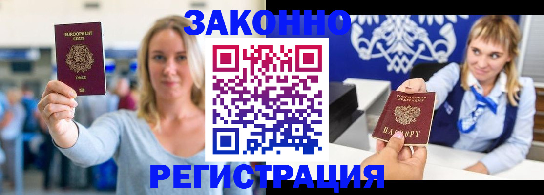 временная регистрация гарантия в Омской области