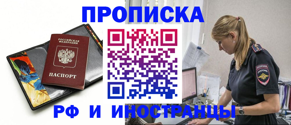 найти адрес прописки в Омской области