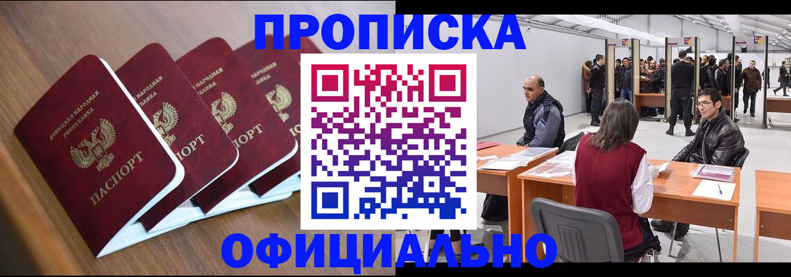 временная регистрация адрес в Омской области